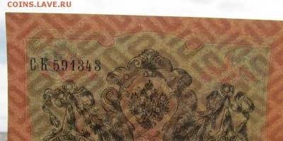 Банкноты Царской России на оценку - 4.05.19 011