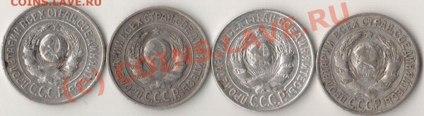 15 копеек 1925 года, узелки, треба помощь... - IM001033.JPG