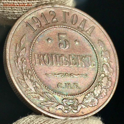 5 коп 1912 , отличная - 9E163920-3C45-4EE4-ACE4-79DB27931632