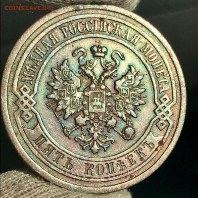 5 коп 1912 , отличная - FC95C1E9-CD4C-4297-A53C-1AF84EB7C70C