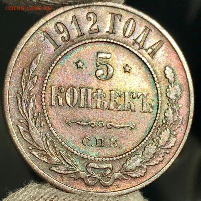 5 коп 1912 , отличная - A08B2D2C-ED9F-4909-9DE9-C11F26C471CF