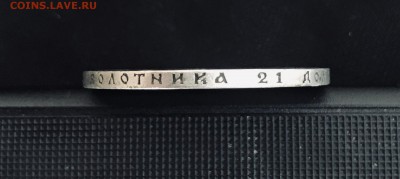 Рубль 1886 до 04.05 - 2FB8EF5D-60E0-4E92-A61B-64D21DAA5E7D