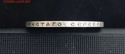 Рубль 1886 до 04.05 - 49B02779-4E65-46DC-9AAF-1A58AF9204D9