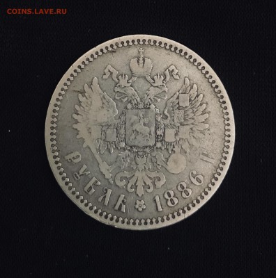 Рубль 1886 до 04.05 - 85BD74A7-47FC-4E1A-8149-FBBB92B77CE4