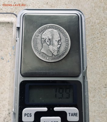 Рубль 1886 до 04.05 - EEB1A075-C703-4FC0-9781-1F5A6F8A8B9E