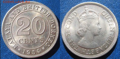 Малайя и Британское Борнео 20 центов 1954 г До 06.05 В 22-00 - ббор20ц