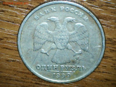 1 рубль 1999 ММД. Оценка - 190504194816528328632
