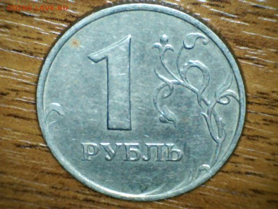 1 рубль 1999 ММД. Оценка - 190504194835528347524