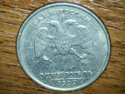 1 рубль 1999 ММД. Оценка - 190504194843528355823