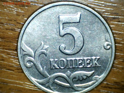 5 копеек 2002год без монетного двора - 190504200239529191318