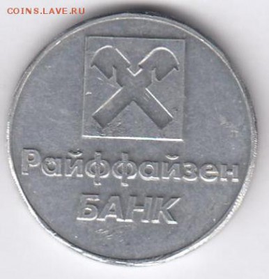 Кубок Райффайзен банка по мини футболу. Спорт, Россия. - 1.JPG
