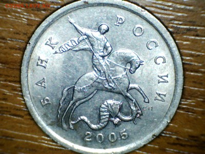 5 копеек 2005 года какая разновидность - 190504200928529600633