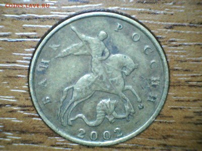 10 копеек 2002 год разновидности - 190504202327530440153
