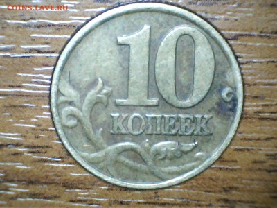 10 копеек 2002 год разновидности - 190504202647530639740