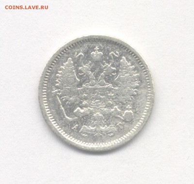 10 копеек 1885 (Не частая) до 08.05.2019 г. в 22-00 мск. - 1885-2