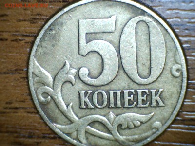 50 копеек 2002 М. На определение - 190504205245532197754