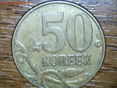50 копеек. На определение - 190504210223532775737