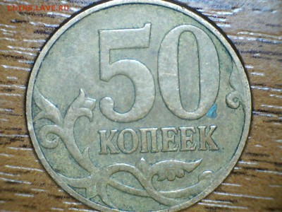 50 копеек. На определение - 190504210206532758296