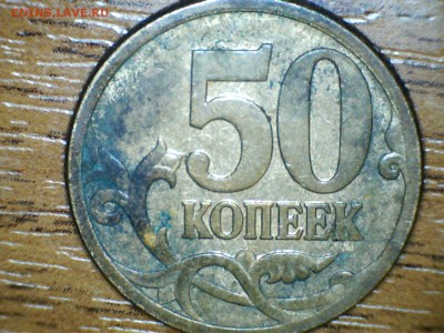 50 копеек. На определение - 190504210150532742649