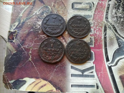 копейки 1819, 1820, 1822, 1830 все  КМ до 07.05.2019 - 4км - копия