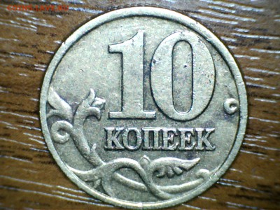 10 копеек 2002 год разновидности - 190504200656529449110