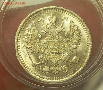 5 КОПЕЕК 1886г штемпельгый UNC на сутки до 05.05.19 - IMG_20100223_072757.JPG