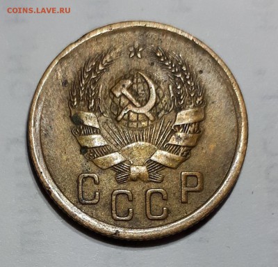 2 копейки 1936 - 20190504_204830