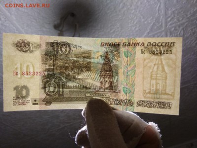 10 рублей 1997г без мод. Пресс - 120