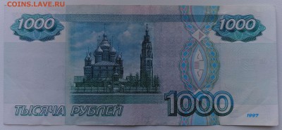1000 руб. 1997 без модификаций до 07.05. - IMG_20190504_211941