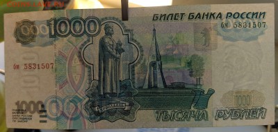1000 руб. 1997 без модификаций до 07.05. - IMG_20190504_212017