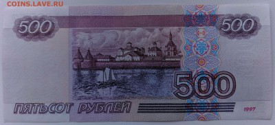 500 руб. 1997 мод. 2001 до 07.05. - IMG_20190504_212052