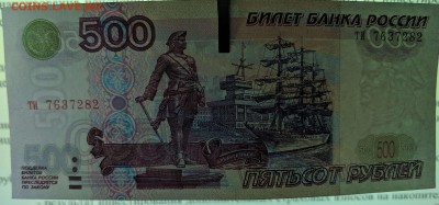 500 руб. 1997 мод. 2001 до 07.05. - IMG_20190504_212137