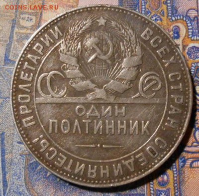 Полтинник 1924 г.ТР.До 10.05.2019 г.в 22-00 мск. - 16