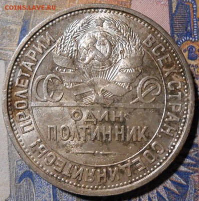 Полтинник 1925 г.ПЛ.До 10.05.2019 г.в 22-00 мск. - 18