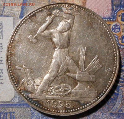 Полтинник 1925 г.ПЛ.До 10.05.2019 г.в 22-00 мск. - 17