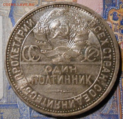 Полтинник 1926 г.ПЛ.До 10.05.2019 г.в 22-00 мск. - 20