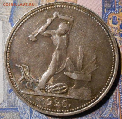 Полтинник 1926 г.ПЛ.До 10.05.2019 г.в 22-00 мск. - 19