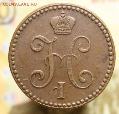 2 копейки 1841 ЕМ серебром. На оценку. - 2к 1841 ЕМ 3