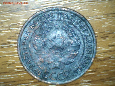 1 копейка 1925 года разновидность? - 190504174204520756437