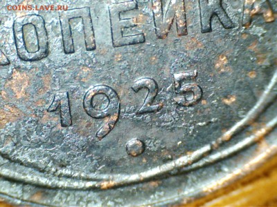 1 копейка 1925 года разновидность? - 190504174513520945838
