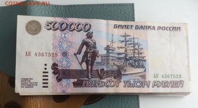 100 рублей 1993 г. из пачки 84 шт., оценка. - 5544725166