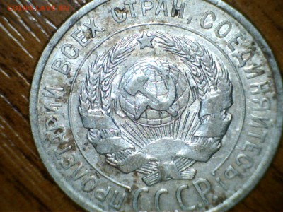 20 копеек 1925,27,29 (странно поблескивает что это?) - 190505032103555495364