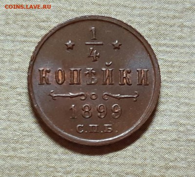 4 копейки 1899 год СПБ.  До 10.05.19г в 22.10 МСК. - 2019-03-24 19.48.42