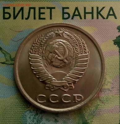 20коп. 1981г (шт.2(Ф141) (UNC) до 08-05-2019г. - 20190501_161441-1