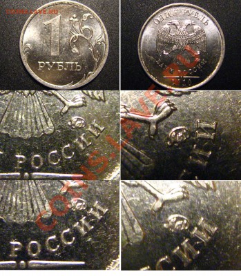 1 рубль 2010ММД шт.2.41Б ? - 2.41Б_2010ММД