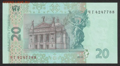 Украина 20 гривен 2016 (Гонтарева) unc 11.05.19. 22:00 мск - 1