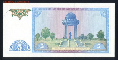 Узбекистан 5 сум 1994 unc 11.05.19. 22:00 мск - 1