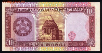 Туркменистан 10 манат 1993 unc 11.05.19. 22:00 мск - 1