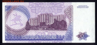 Приднестровье 1000 рублей 1994 unc 11.04.19. 22:00 мск - 1