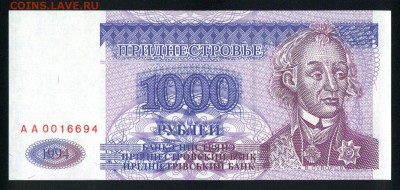 Приднестровье 1000 рублей 1994 unc 11.04.19. 22:00 мск - 2